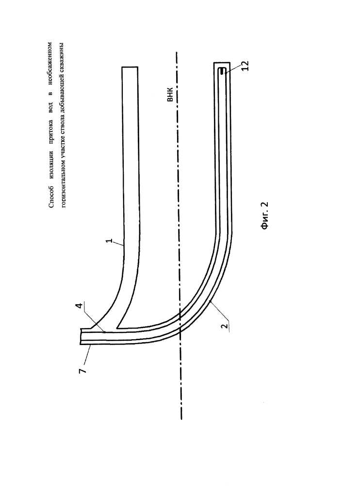 Способ изоляции притока вод в необсаженном горизонтальном участке ствола добывающей скважины (патент 2597220)