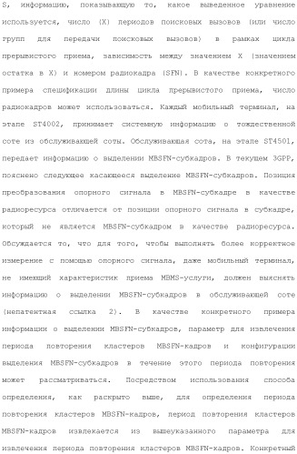Система мобильной связи (патент 2493674)