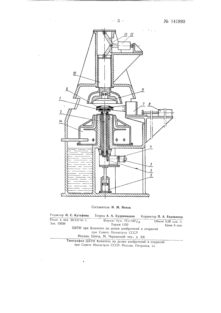 Установка для индукционного нагрева и закалки шестерен в штампах (патент 141880)