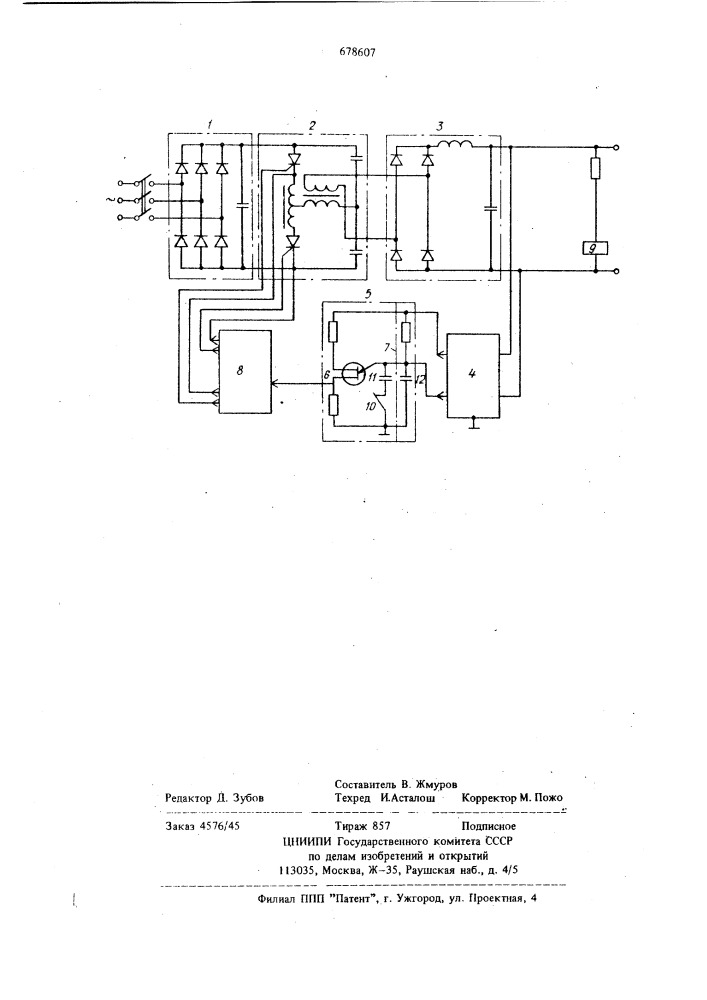 Устройство для управления стабилизированным выпрямителем (патент 678607)