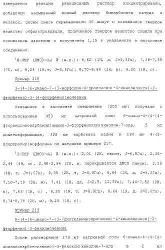 Азотсодержащие ароматические производные, их применение, лекарственное средство на их основе и способ лечения (патент 2264389)