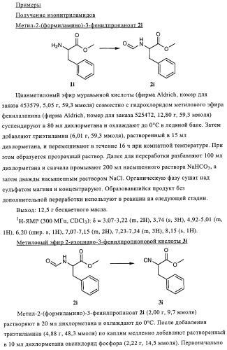 Замещенные производные оксазола с аналгетическим действием (патент 2424236)