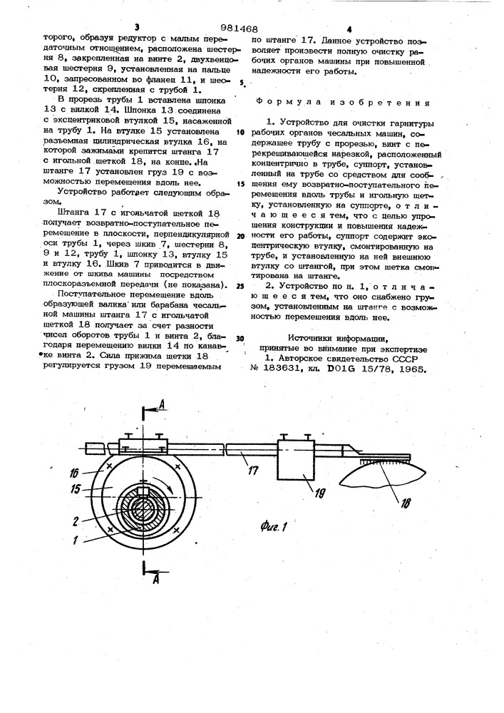 Устройство для очистки гарнитуры рабочих органов чесальных машин (патент 981468)