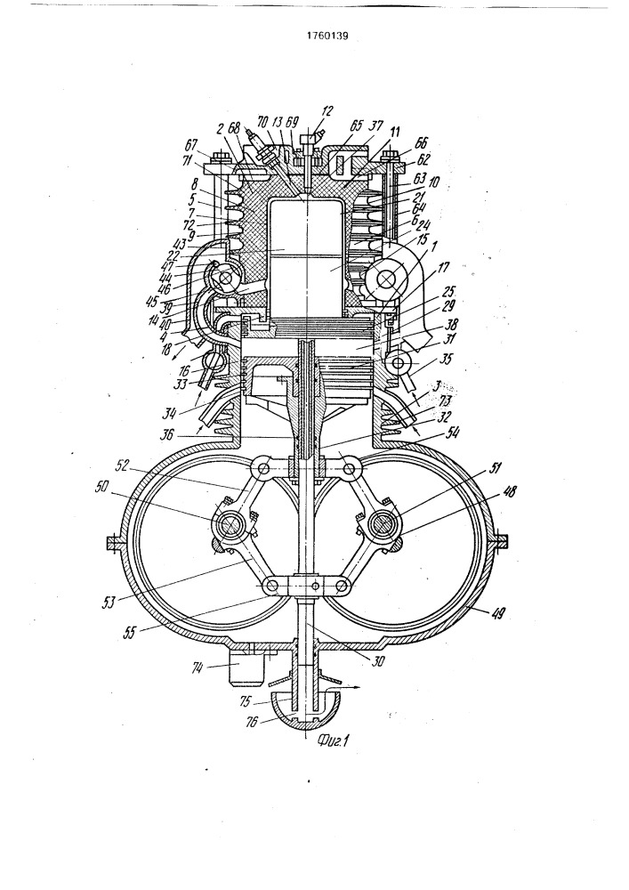 Двигатель внутреннего сгорания (патент 1760139)