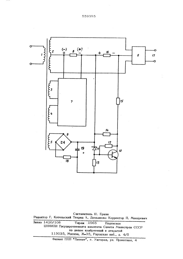 Формирователь импульсов (патент 559385)