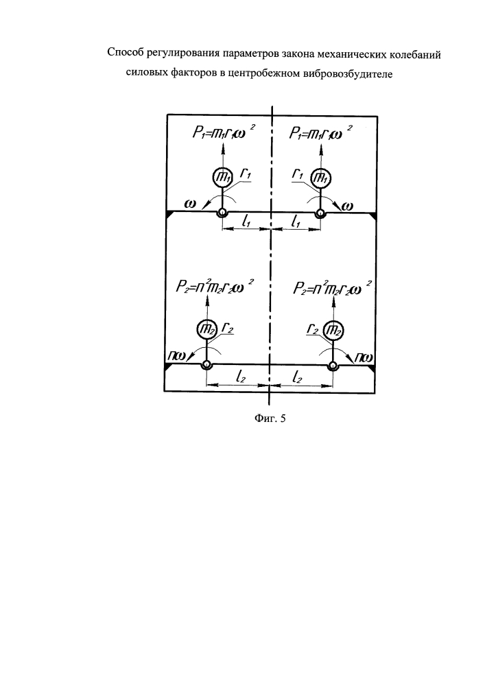 Способ регулирования параметров закона механических колебаний силовых факторов в центробежном вибровозбудителе (патент 2621175)