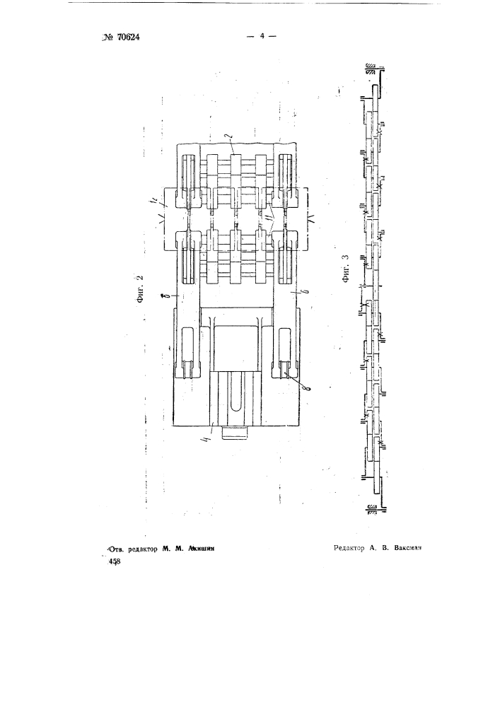 Устройство для обработки цилиндрических изделий (патент 70624)
