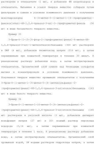 Производное триазола или его соль (патент 2501791)