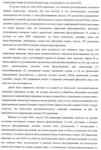 Устройство формирования изображения, способ управления устройством формирования изображения (патент 2399937)