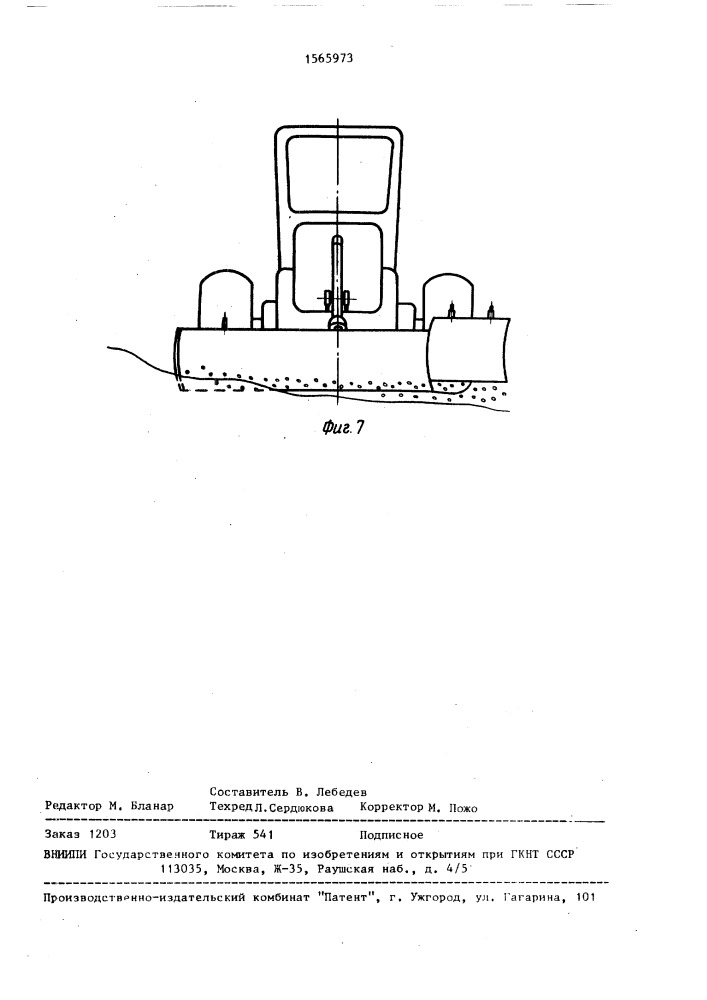 Бульдозер с поворотным отвалом (патент 1565973)