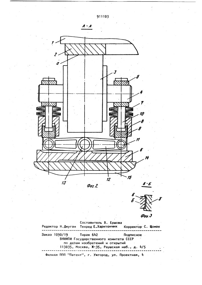 Опора вращающейся металлургической печи (патент 911103)