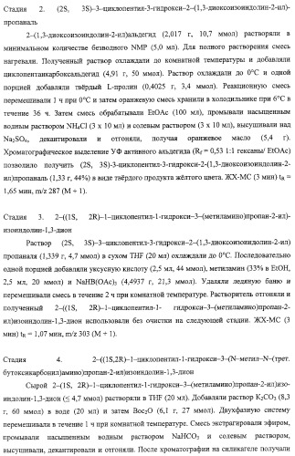 Диаминоалкановые ингибиторы аспарагиновой протеазы (патент 2440993)