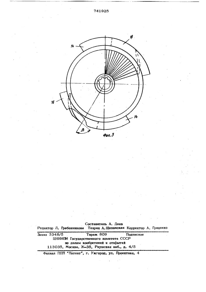 Центробежный смеситель (патент 741925)