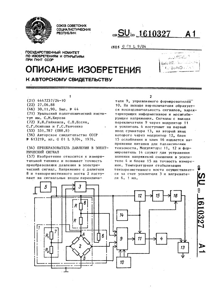 Преобразователь давления в электрический сигнал (патент 1610327)