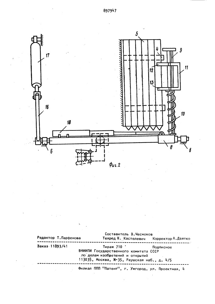 Копер для погружения свай (патент 897947)