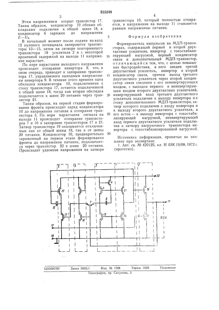 Формирователь импульсов на мдптарнзисторов (патент 525248)