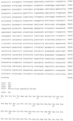 Выделенный полинуклеотид, кодирующий полипептид, вовлеченный в биосинтез пирипиропена а, вектор и клетка-хозяин содержащие такой полинуклеотид и способ получения предшественника пирипиропена а (варианты) (патент 2540017)