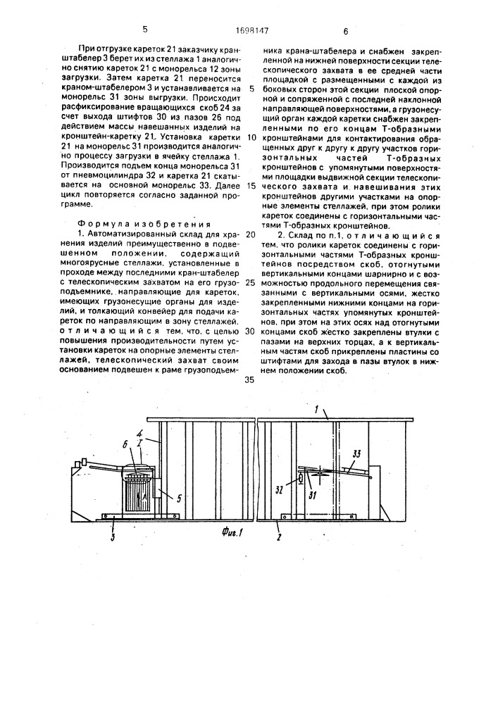 Автоматизированный склад для хранения изделий (патент 1698147)