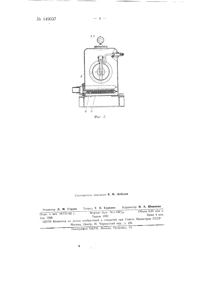 Винтовой пневматический насос (патент 149037)