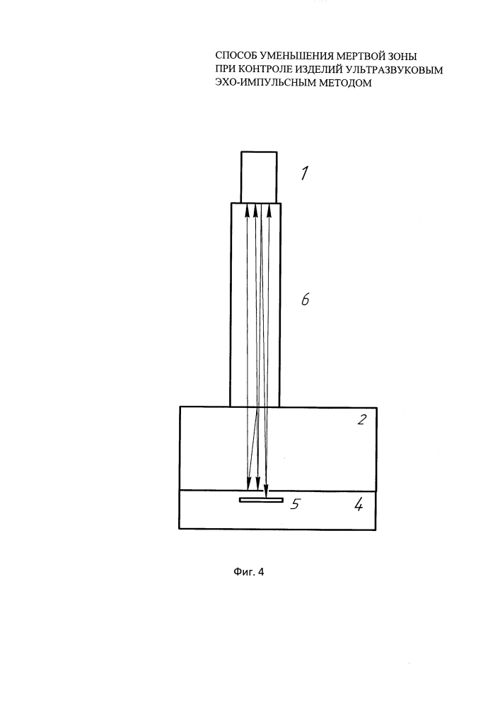 Способ уменьшения мертвой зоны при контроле изделий ультразвуковым эхо-импульсным методом (патент 2621890)