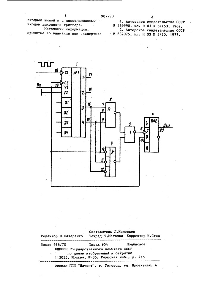 Формирователь импульсов (патент 907790)