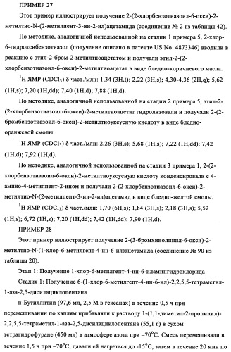 N-алкинил-2-(замещенные арилокси)-алкилтиоамидные производные как фунгициды (патент 2352559)