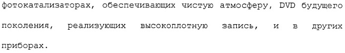 Способ выращивания тонкой монокристаллической пленки, светоизлучающее устройство на основе ga2o 3 и способ его изготовления (патент 2313623)