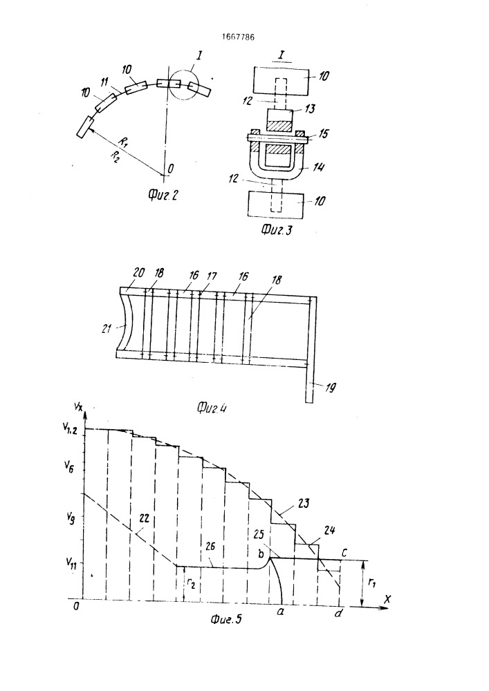 Модель тралового мешка (патент 1667786)