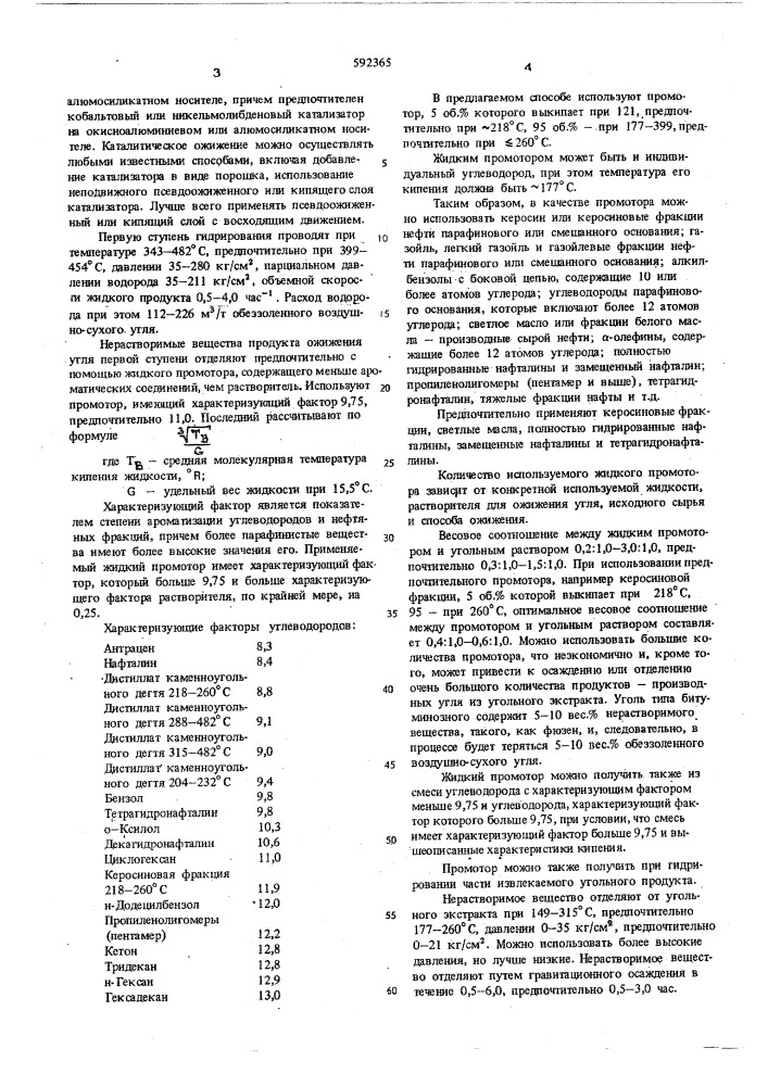 Способ получения синтетического нефтяного сырья (патент 592365)