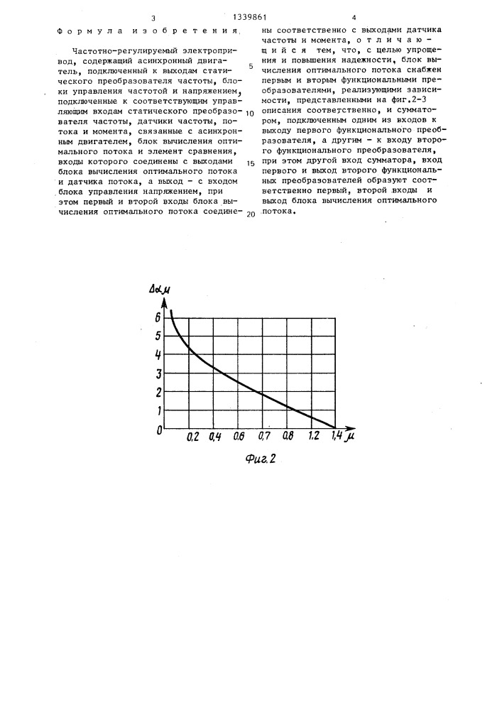 Частотно-регулируемый электропривод (патент 1339861)