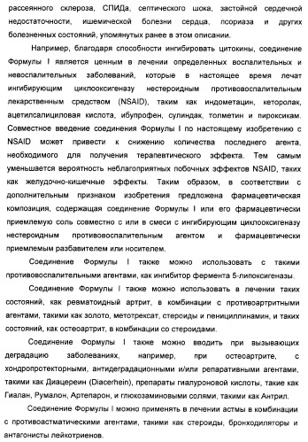 Амидные производные (патент 2375352)