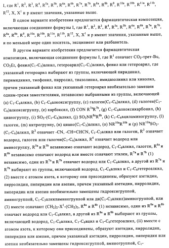 Производные 2-(пиперидин-4-ил)-4-фенокси- или фениламинопиримидина в качестве ненуклеозидных ингибиторов обратной транскриптазы (патент 2469032)