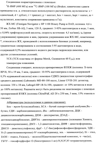 Производные пиридина в качестве модуляторов s1p1/edg1 рецептора (патент 2492168)