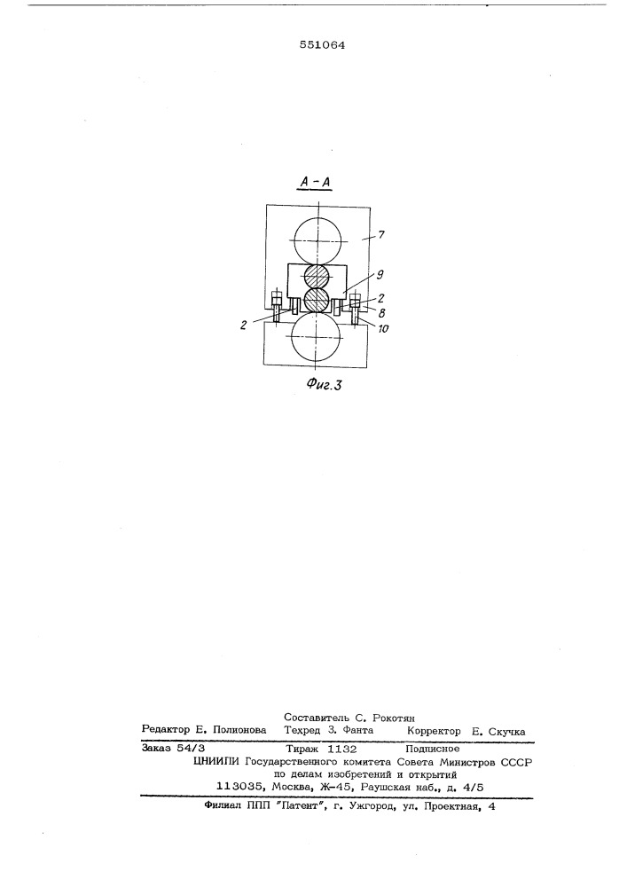 Устройство для перевалки валков прокатной клети кварто (патент 551064)