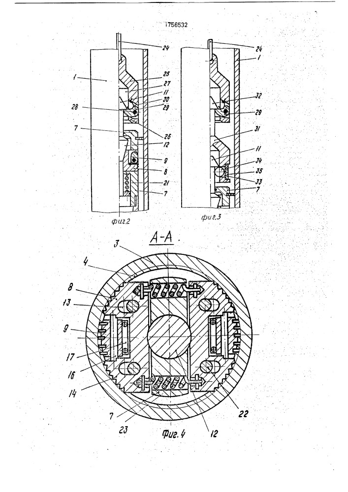 Буровой снаряд и ловитель для извлекаемого пробоприемника бурового снаряда и способ применения ловителя (патент 1756532)