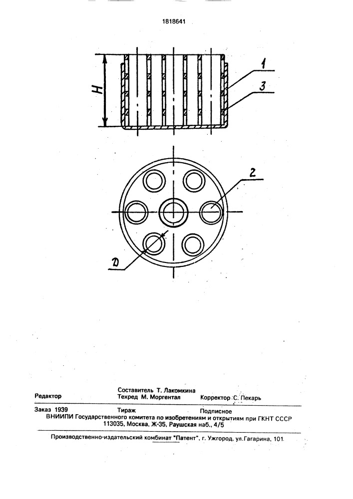 Полый катод для газоразрядного прибора (патент 1818641)