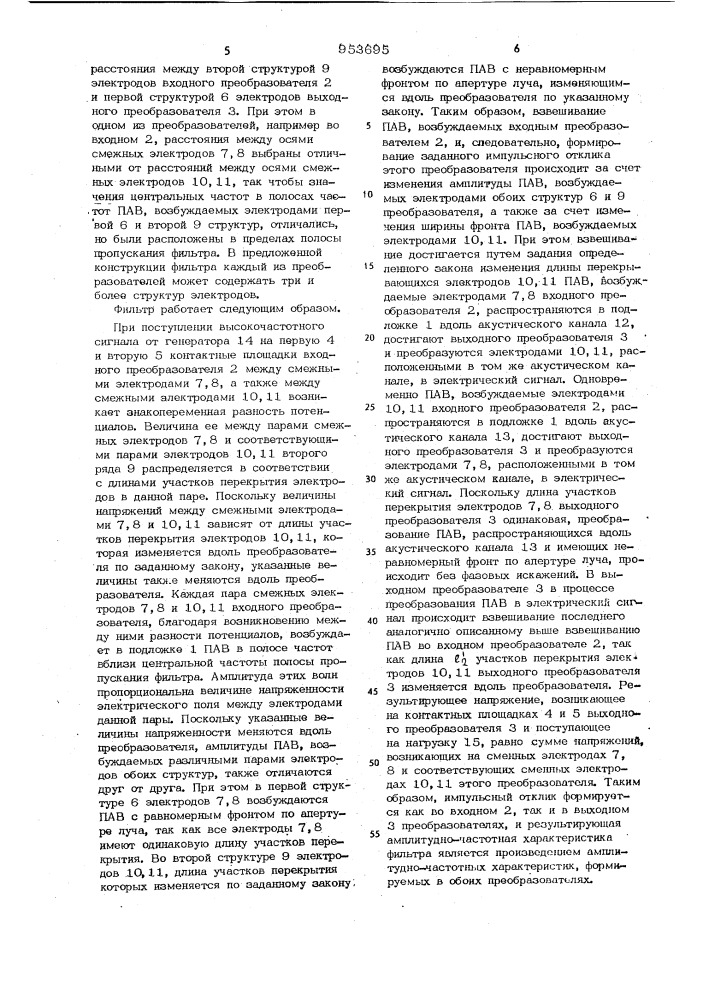 Фильтр на поверхностных акустических волнах (патент 953695)