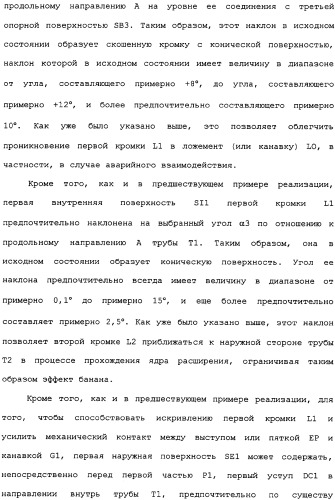 Реализуемое при помощи пластического расширения герметичное трубное соединение с одним или несколькими исходными локальными утолщениями материала (патент 2334907)