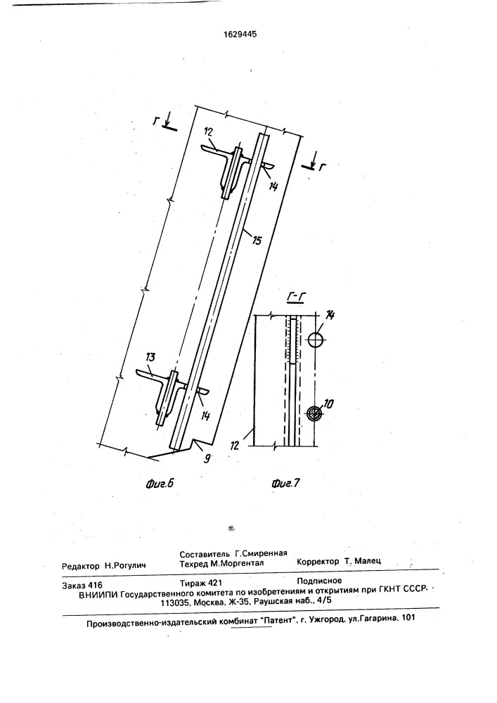 Башенная градирня (патент 1629445)