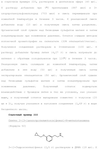 Новое урациловое соединение или его соль, обладающие ингибирующей активностью относительно дезоксиуридинтрифосфатазы человека (патент 2495873)