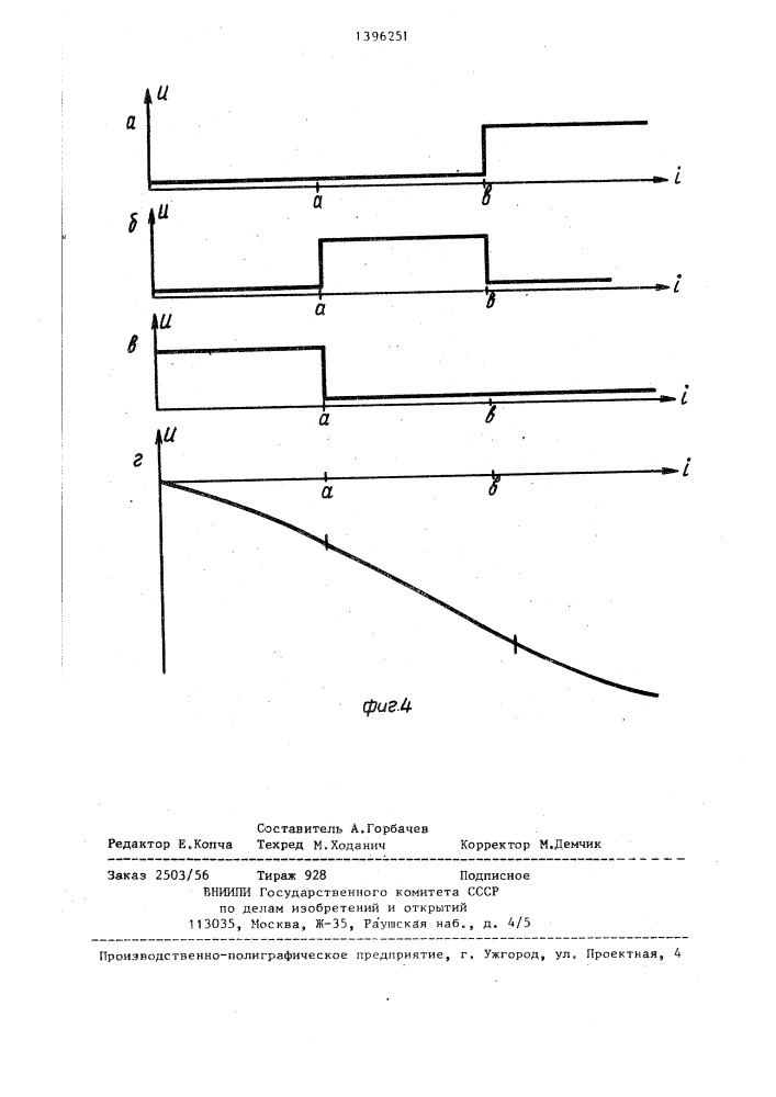 Генератор ступенчатого напряжения (патент 1396251)