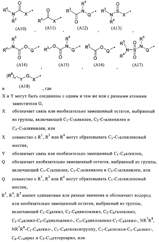 Тиазолилдигидрохиназолины (патент 2430923)