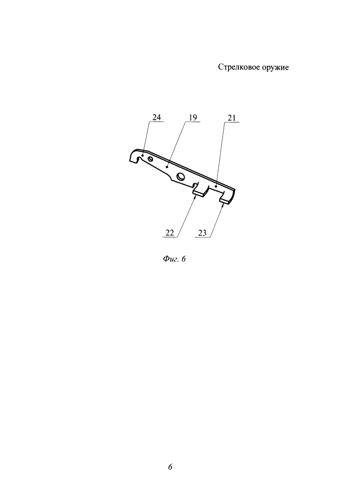Стрелковое оружие (патент 2624523)