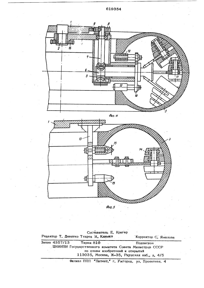 Устройство для крепления покрышек (патент 619354)