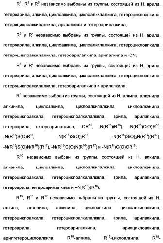 Гетероциклические ингибиторы аспартильной протеазы (патент 2496774)