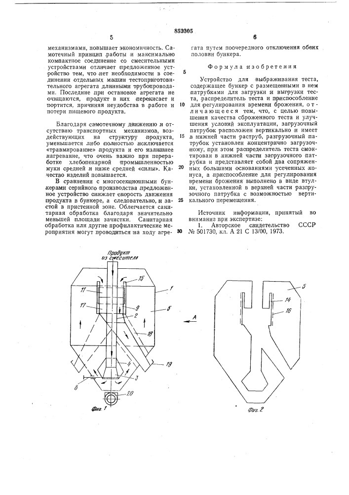 Устройство для выбраживания теста (патент 852305)