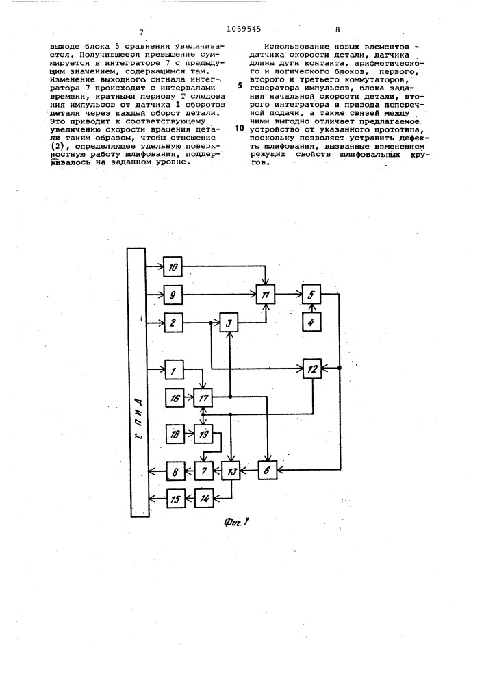 Устройство для автоматического управления шлифовальным станком (патент 1059545)