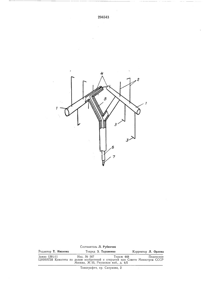 Логопериодическая вибраторная антенна (патент 294543)
