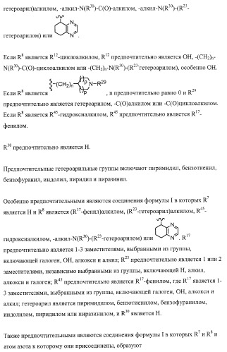 Замещенные 2-хинолилоксазолы, пригодные в качестве ингибиторов фдэ4 (патент 2417993)