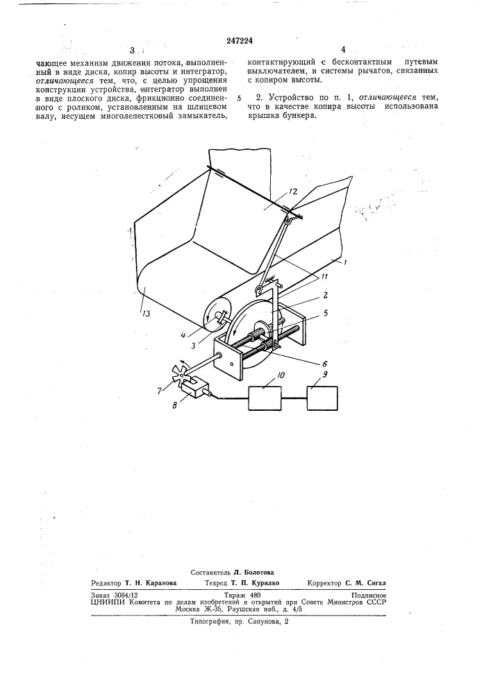Устройство для учета фрезерного торфа на передвижных бункерных машинах (патент 247224)